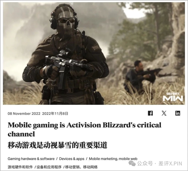 亲儿子暴毙干儿子吃席 动视的《使命召唤》手游终究输给了腾讯(图14)