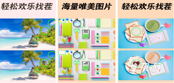手机找东西的游戏有哪些 2025受欢迎的找不同手游大全(图5)
