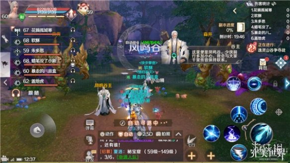 梦幻手游不周禁水攻略 梦幻手游不周山只有前十有奖励吗