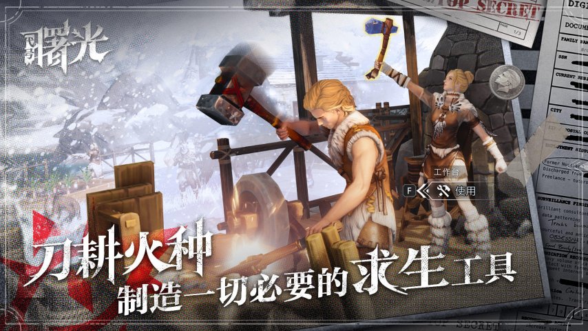 《荒原曙光手游》将于5月23日开启公测不需激活码即可参与！(图1)