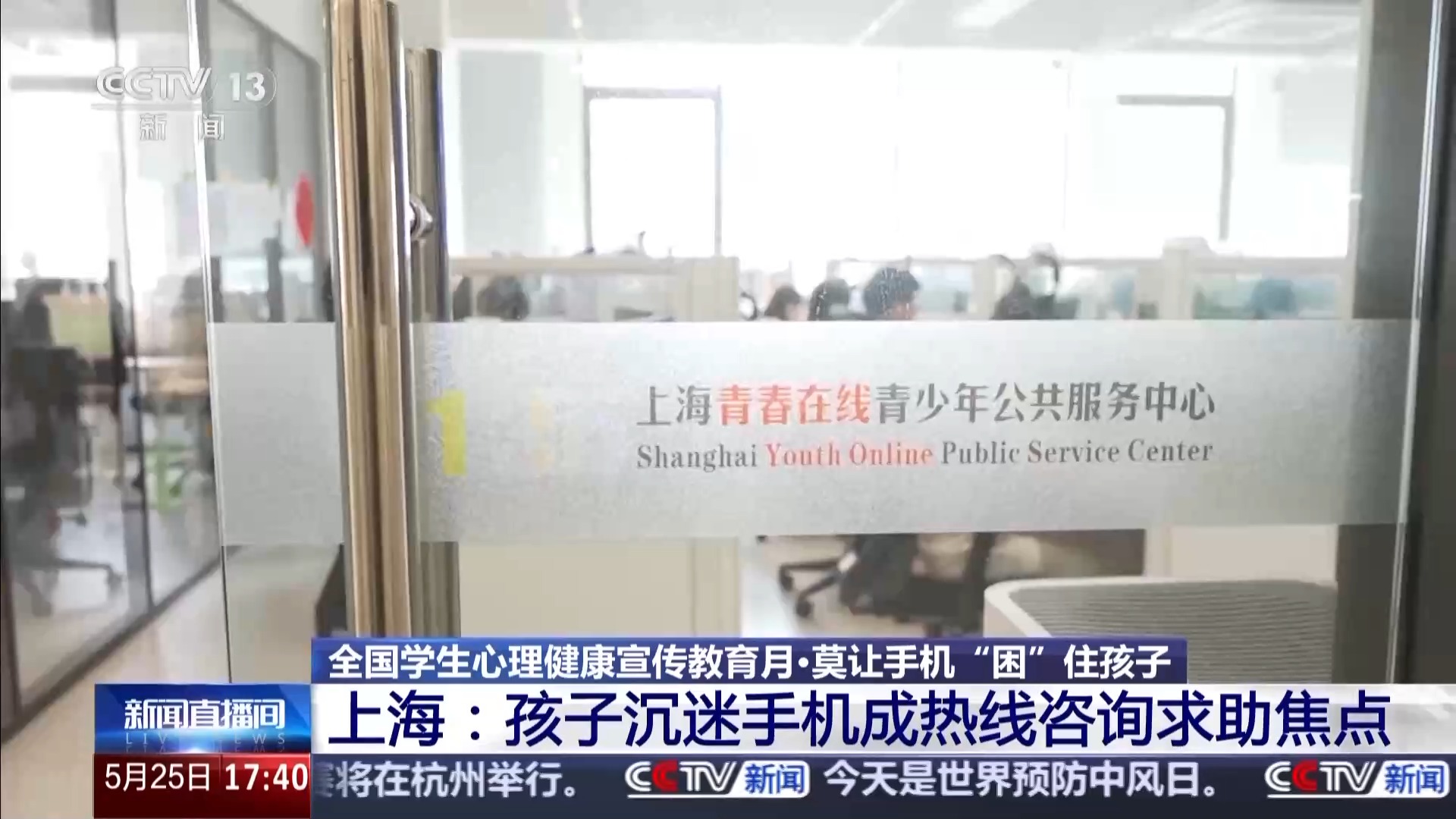 孩子“被困”手机怎么办？家长如何跟青春期孩子相处？专家支招(图3)