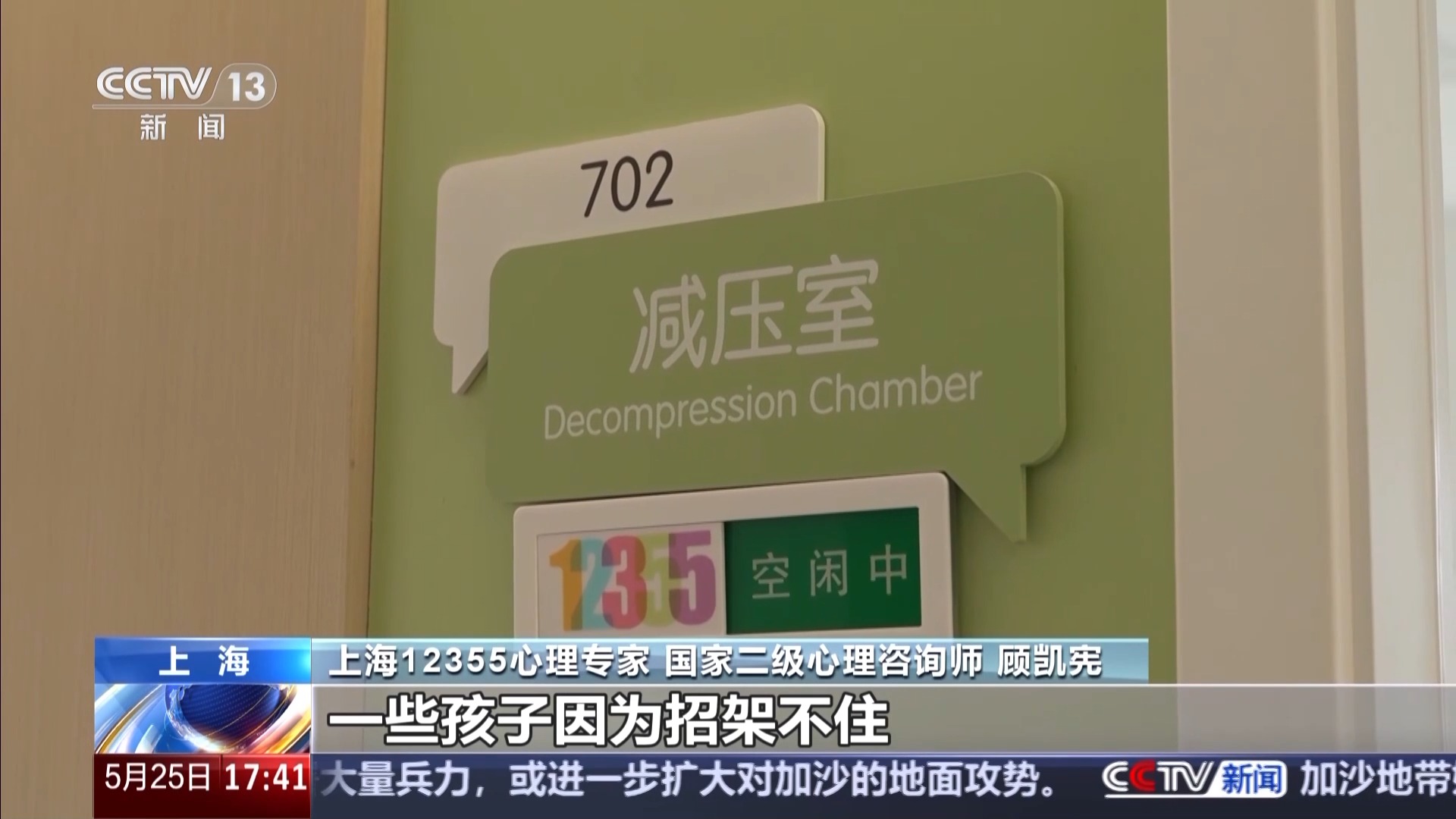 孩子“被困”手机怎么办？家长如何跟青春期孩子相处？专家支招(图4)