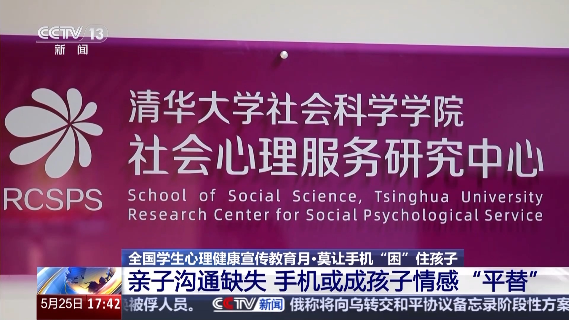 孩子“被困”手机怎么办？家长如何跟青春期孩子相处？专家支招(图6)