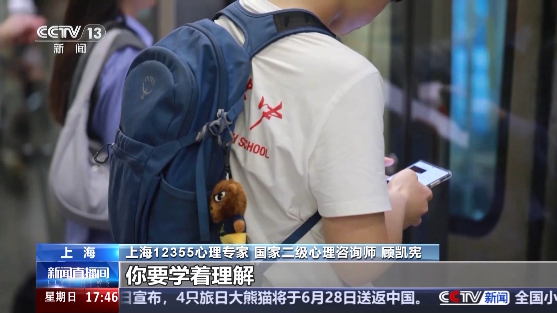 孩子“被困”手机怎么办？家长如何跟青春期孩子相处？专家支招(图10)