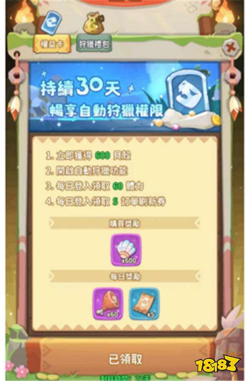 冒险与召唤005折手游新手狩猎全攻略：从新手到高手轻松解锁属性加成密码(图2)