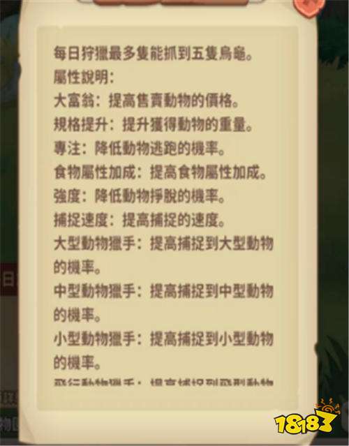 冒险与召唤005折手游新手狩猎全攻略：从新手到高手轻松解锁属性加成密码(图3)