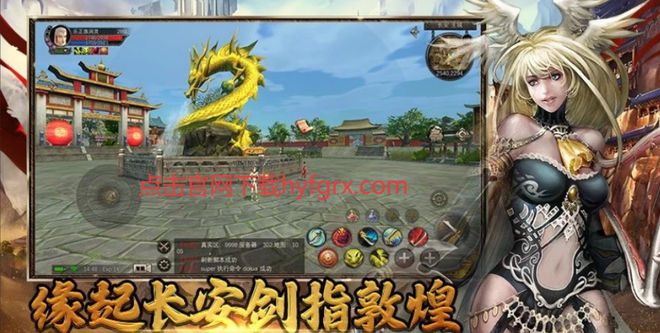 寻梦丝路怀旧手游：新手必看之装备强化攻略(图1)