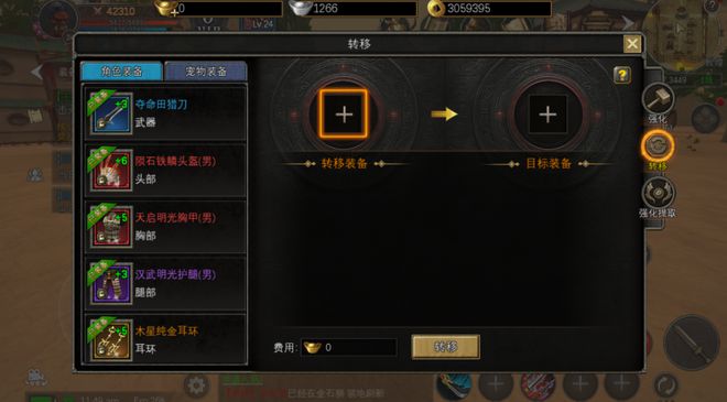 寻梦丝路怀旧手游：新手必看之装备强化攻略(图6)