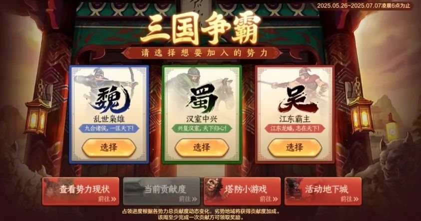 《地下城与勇士手游》三国联动玩法的正确打开方式？一篇攻略全方位助你问鼎阿拉德！(图1)