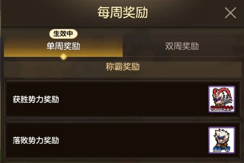 《地下城与勇士手游》三国联动玩法的正确打开方式？一篇攻略全方位助你问鼎阿拉德！(图3)