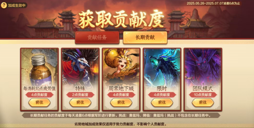 《地下城与勇士手游》三国联动玩法的正确打开方式？一篇攻略全方位助你问鼎阿拉德！(图5)