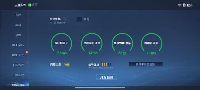一加Ace 5 至尊版评测：天玑手机游戏体验新高度(图13)