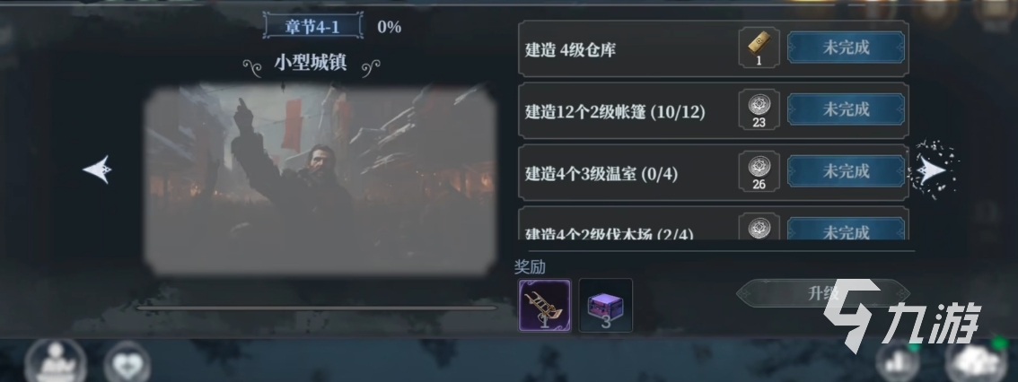 冰汽时代城市升级攻略 冰汽时代手游城市怎么快速升级(图2)