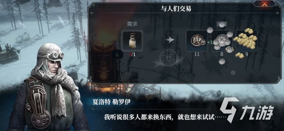 冰汽时代城市升级攻略 冰汽时代手游城市怎么快速升级(图5)