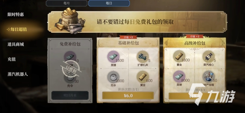 冰汽时代城市升级攻略 冰汽时代手游城市怎么快速升级(图6)