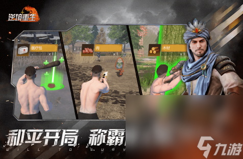 最好玩的游戏排行前10名分享2025 当前最流行的手机游戏大全(图2)