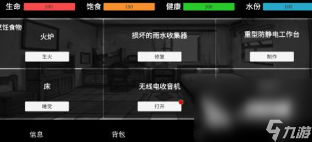 游戏分享自由度非常高的手机游戏大全 2025高自由度的有哪些(图5)