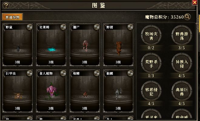 《天天龙族》怀旧服手游新手攻略：开启龙族冒险之旅!(图4)