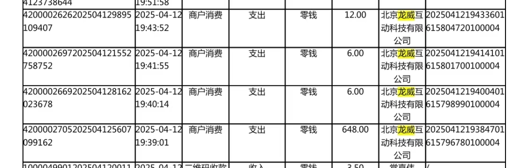 被游戏沉迷与“充值退费”困扰的童年(图1)