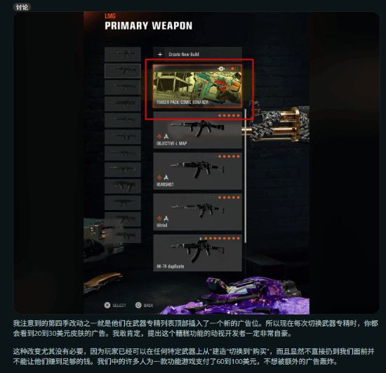 COD21游戏内塞广告引强烈不满!卖70美元敢这么搞？(图2)
