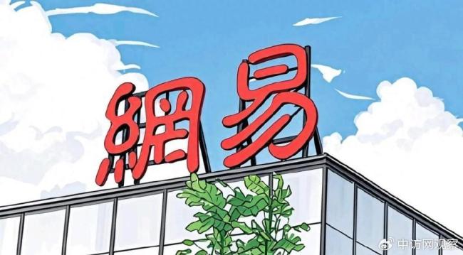 网易游戏转型能否突破天花板 端游接棒成新增长点(图1)