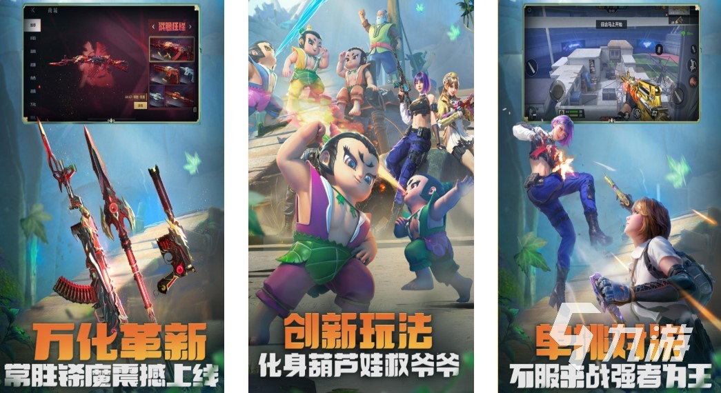 有哪些超好玩的游戏推荐2025 经典有趣的手游盘点(图4)