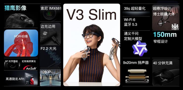 下一代手机具象化！雷鸟X3 Pro AR眼镜发布支持手机应用生态(图8)