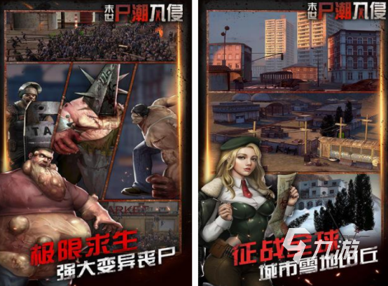 好玩的僵尸游戏有哪些 2025刺激的僵尸手游下载分享(图4)