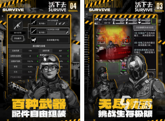 好玩的僵尸游戏有哪些 2025刺激的僵尸手游下载分享(图5)