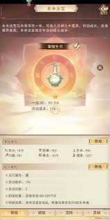 凡人传说游戏玩法攻略(图3)