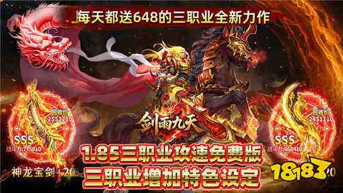 未知暗殿副本传奇手游有什么 带未知暗殿的传奇游戏合集(图5)