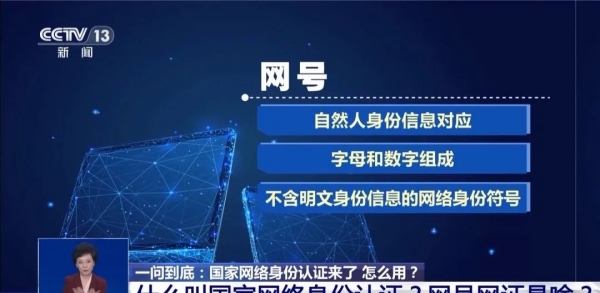 告别身份证时代？7月15日起手机就是新“身份证”(图2)