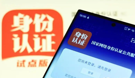 告别身份证时代？7月15日起手机就是新“身份证”(图1)