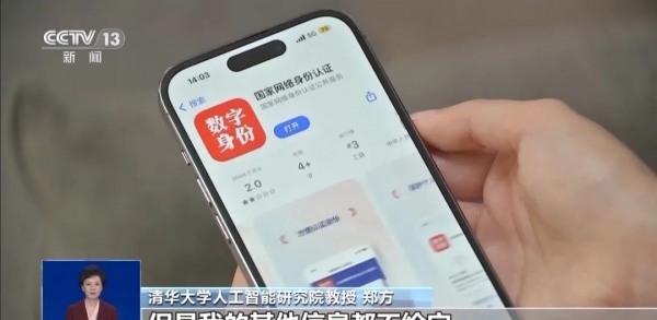 告别身份证时代？7月15日起手机就是新“身份证”(图8)