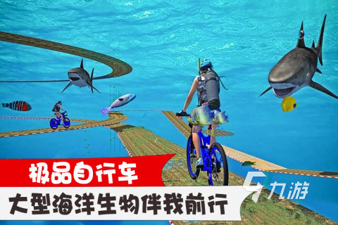 流行的山地自行车游戏手机版推荐2025 热门的山地自行车手游下载(图2)