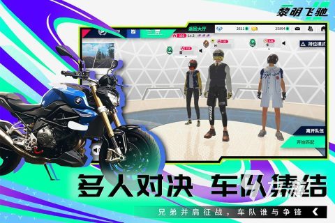 2025有哪些好玩的联机游戏手机版 流行的联机手游下载合集(图1)