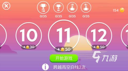 适合小朋友玩的室外游戏有哪些 耐玩的小朋友游戏分享2025(图5)