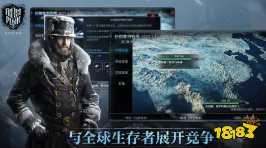 冰汽时代最后的家园手游怎么玩 冰汽时代最后的家园新手开荒攻略(图4)