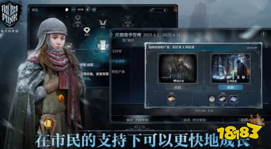 冰汽时代最后的家园手游怎么玩 冰汽时代最后的家园新手开荒攻略(图5)