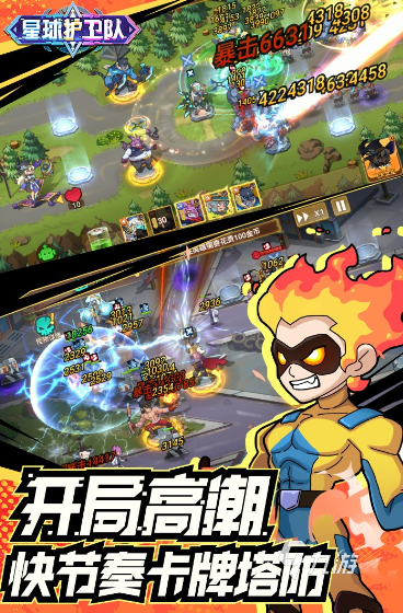 经典的热门游戏推荐 2025好玩的国内游戏合集(图2)