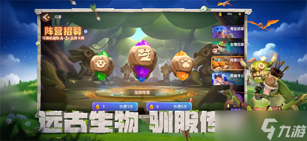 石器争霸手游攻略(图3)