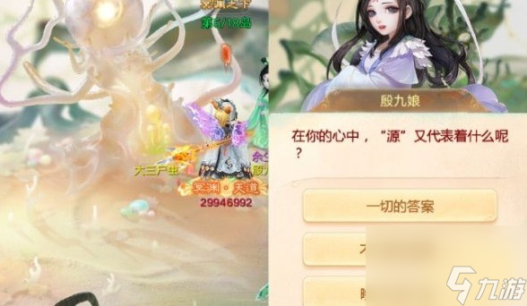 《大话西游手游》隐藏特殊人物殷九娘对话选择攻略(图2)