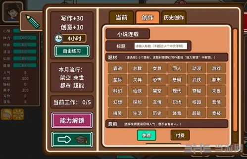 游戏游玩攻略怎么做玩游戏的攻略(图1)