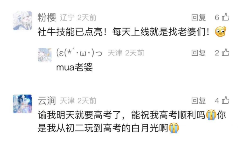《天谕手游》充值无理由100%返还！热爱战斗在天谕无需代价(图3)
