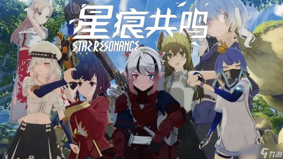 星痕共鸣手游攻略大全 职业  装备  玩法全攻略(图7)