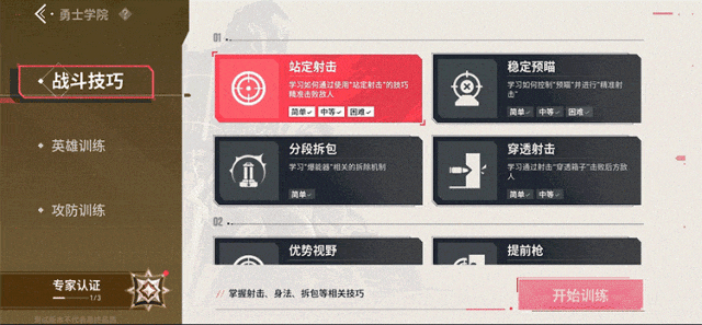 《无畏契约》手游将「瓦」的神韵带到移动端(图5)