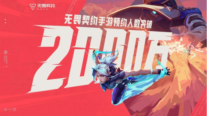 《无畏契约》手游将「瓦」的神韵带到移动端(图7)
