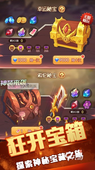 受欢迎的挂机打怪手游推荐 2025人气较高的挂机游戏合集(图5)