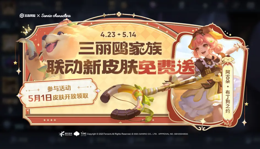 5月国内手游热度排行榜！(图5)