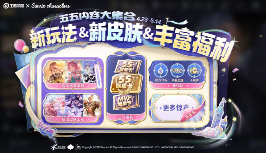 5月国内手游热度排行榜！(图4)